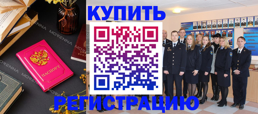 прописка гарантия в Советском